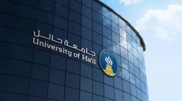جامعة حائل: تدشين المبادرة الثالثة للمشاريع البحثية والابتكارية
