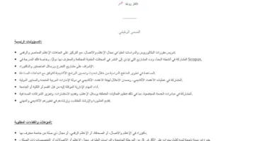 جامعة خورفكان بـ الإمارات تعلن حاجتها إلى أعضاء هيئة التدريس في 13 تخصصا