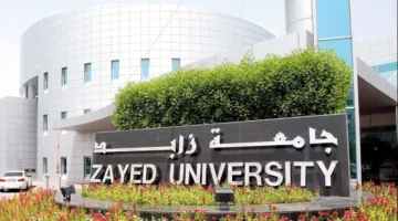جامعة زايد تعلن عن فرص شاغرة لأعضاء هيئة التدريس لعام 2025 للتوظيف الفوري.