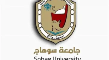 جامعة سوهاج تُعلن عن بدء الدورة الرابعة لجائزة التميز الحكومي العربي لعام 2025.