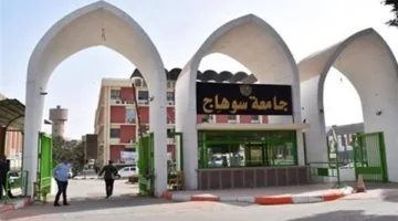 جامعة سوهاج تُعلن عن تفاصيل إطلاق نظام الحجز الإلكتروني للعيادات الخارجية