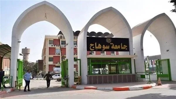 جامعة سوهاج تُعلن عن تفاصيل إطلاق نظام الحجز الإلكتروني للعيادات الخارجية جامعة سوهاج تُعلن عن تفاصيل إطلاق نظام الحجز الإلكتروني للعيادات الخارجية