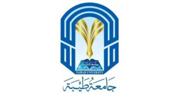 جامعة طيبة تحصل على موافقة لإطلاق 3 برامج دبلوم في مجال التعليم الإلكتروني