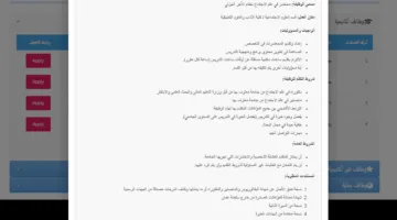 جامعة ظفار تعلن عن وظائف جديدة لأعضاء هيئة التدريس في عدة تخصصات بدءًا من سبتمبر 2025.