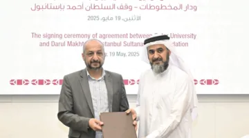 جامعة قطر: تعاون مشترك مع تركيا في مجالات التراث الثقافي