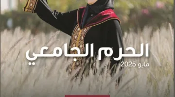جامعة قطر تُطلق مجلتها الفصلية “الحرم الجامعي”