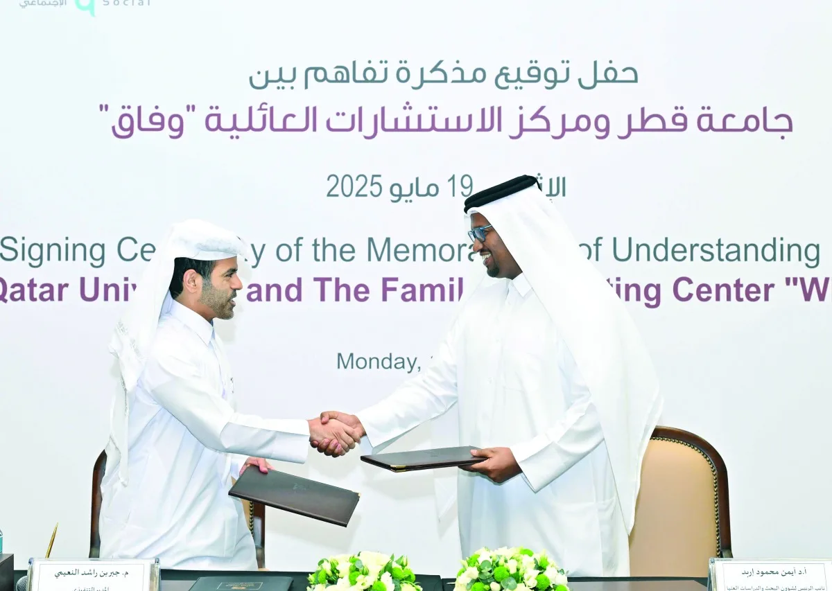 جامعة قطر ومركز “وفاق” يبرمان اتفاقية تعاون مشترك جامعة قطر ومركز “وفاق” يبرمان اتفاقية تعاون مشترك
