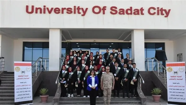 جامعة مدينة السادات تنظم ندوة تثقيفية لتوعية الشباب بمهددات الأمن القومي