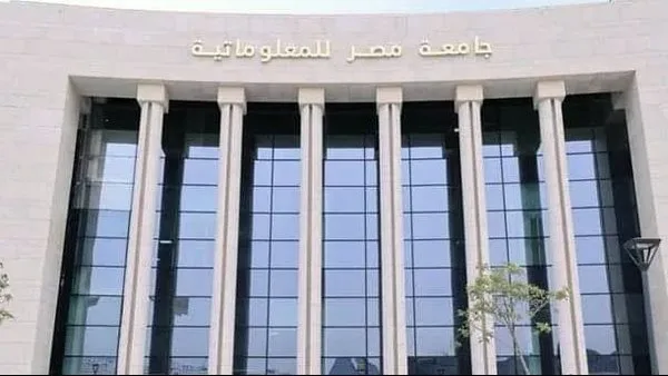 جامعة مصر للمعلوماتية تشارك في مؤتمر المرأة العربية لمناقشة العنف السيبراني