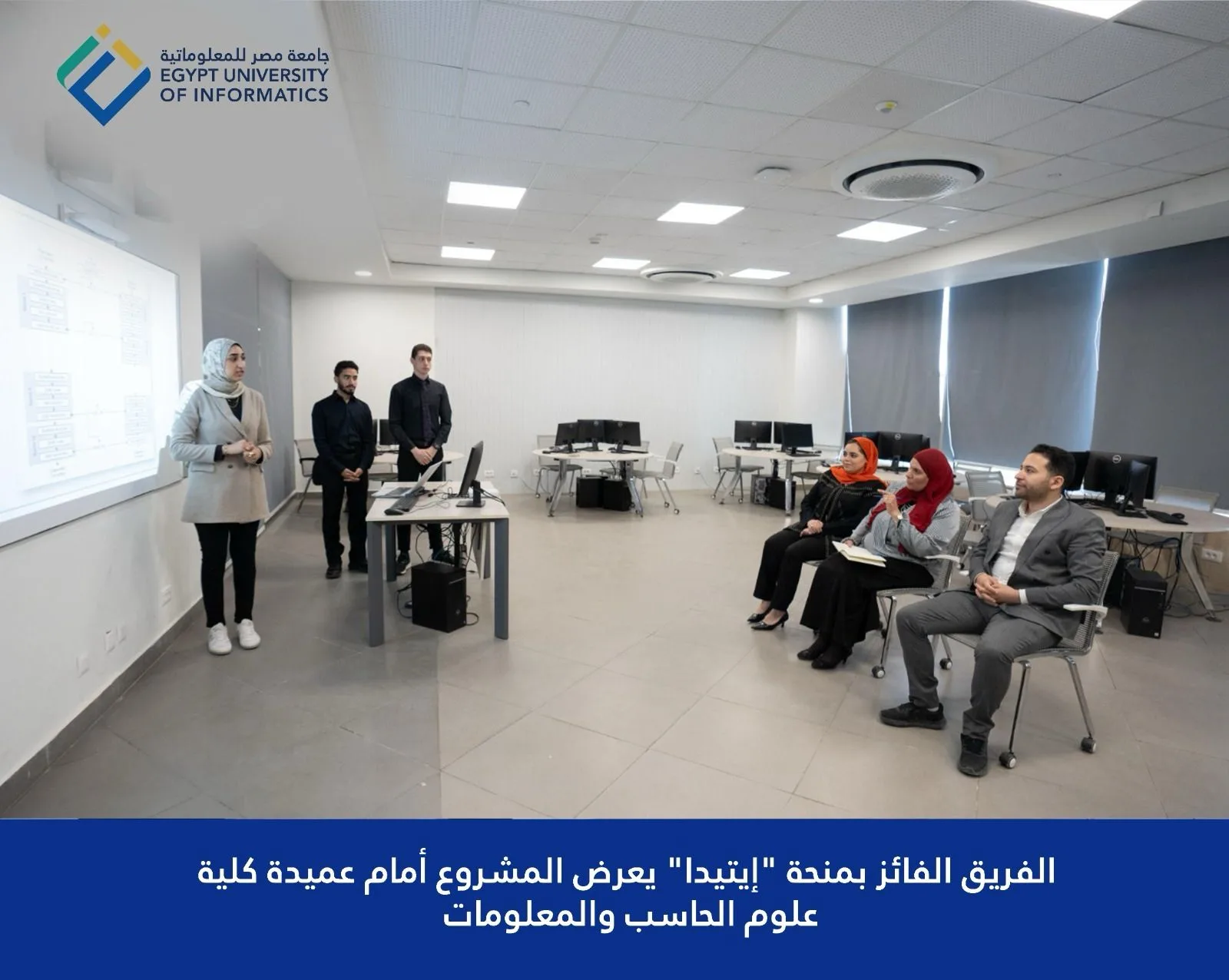 جامعة مصر للمعلوماتية: طلاب يطورون نظامًا إلكترونيًا لحجز المواقف العامة والخاصة. جامعة مصر للمعلوماتية: طلاب يطورون نظامًا إلكترونيًا لحجز المواقف العامة والخاصة.