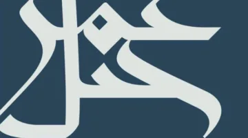 “جبل عمر” تبدأ عملية التصويت الإلكتروني على مواد الجمعية