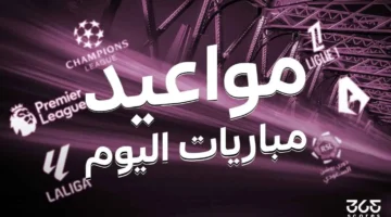 جدول مباريات اليوم الأحد 5 مايو 2025 والقنوات الناقلة