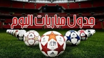 جدول مباريات اليوم: الثلاثاء 27 مايو 2025