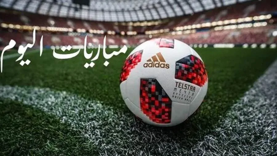 جدول مباريات اليوم الجمعة والقنوات التي ستبثها جدول مباريات اليوم الجمعة والقنوات التي ستبثها