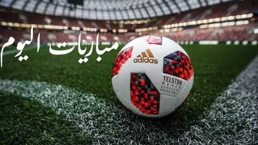 جدول مباريات اليوم السبت والقنوات التي ستبثها جدول مباريات اليوم السبت والقنوات التي ستبثها