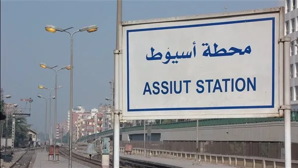 جدول مواعيد انطلاق ووصول القطارات من أسيوط إلى القاهرة السبت 24 مايو 2025 جدول مواعيد انطلاق ووصول القطارات من أسيوط إلى القاهرة السبت 24 مايو 2025