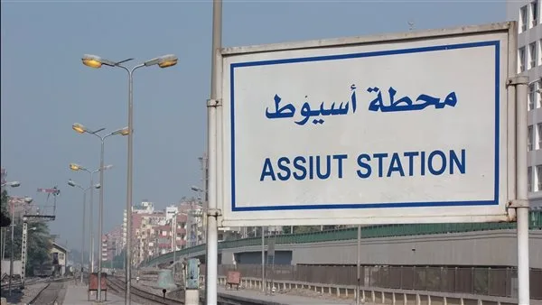 جدول مواعيد انطلاق ووصول القطارات من أسيوط إلى القاهرة اليوم الثلاثاء 20 مايو 2025