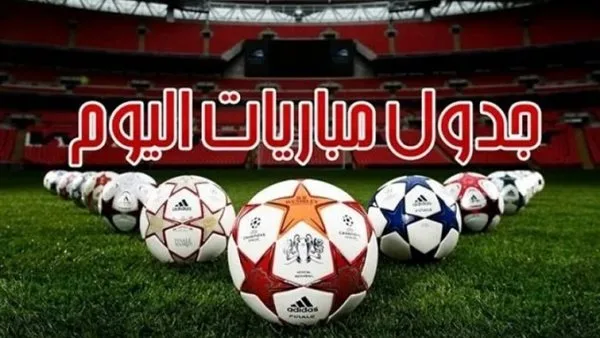 جدول مواعيد مباريات اليوم الثلاثاء 6 مايو والقنوات الناقلة