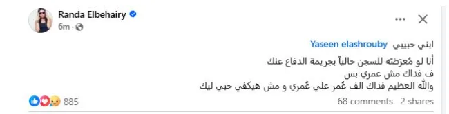 «جريمتي حماية ابني».. راندا البحيري تعبر عن رأيها بعد إنهاء خلافاتها مع طليقها «جريمتي حماية ابني».. راندا البحيري تعبر عن رأيها بعد إنهاء خلافاتها مع طليقها