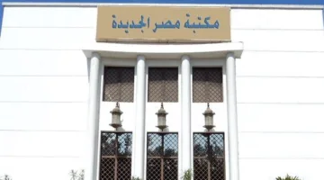 “جسدي خط أحمر”: ورشة توعوية حول التحرش للأطفال في مكتبة مصر الجديدة اليوم