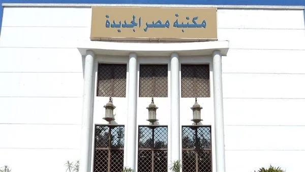 “جسدي خط أحمر”: ورشة توعوية حول التحرش للأطفال في مكتبة مصر الجديدة اليوم “جسدي خط أحمر”: ورشة توعوية حول التحرش للأطفال في مكتبة مصر الجديدة اليوم