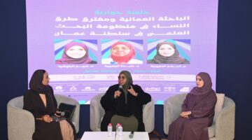 جلسة حوارية بعنوان ” الباحثة العُمانية ومفترق طرق النساء في منظومة البحث العلمي في سلطنة عُمان”