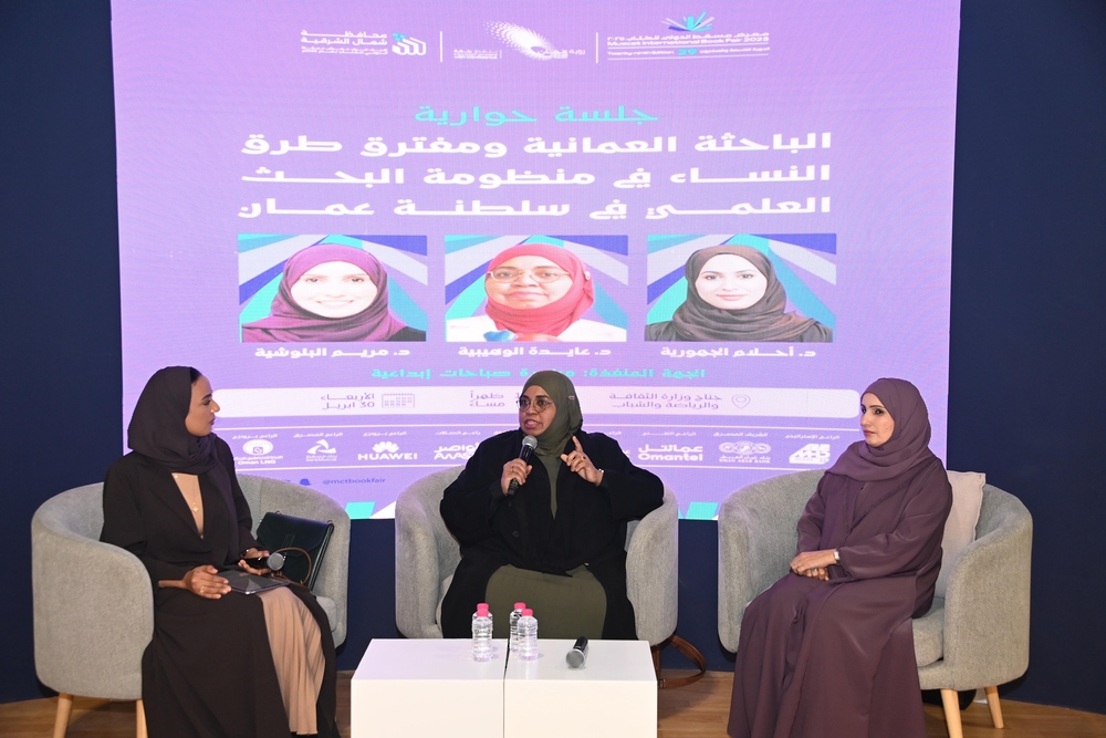 جلسة حوارية بعنوان ” الباحثة العُمانية ومفترق طرق النساء في منظومة البحث العلمي في سلطنة عُمان”