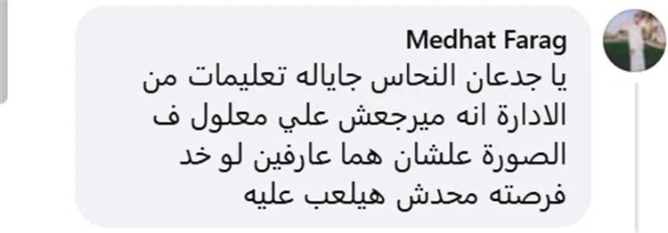 جماهير الأهلي تنتقد عماد النحاس بسبب سلوكه الغريب مع علي معلول في مباراة البنك الأهلي جماهير الأهلي تنتقد عماد النحاس بسبب سلوكه الغريب مع علي معلول في مباراة البنك الأهلي