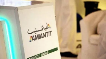 جمعية “أميانتيت” تعتمد البيانات المالية للعام 2024