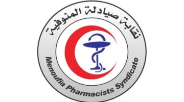 جمعية صيادلة المنوفية تنظم المؤتمر العلمي الوطني الأول للصيادلة في القطاع الحكومي