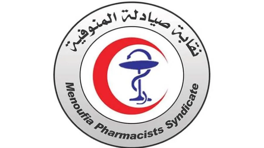 جمعية صيادلة المنوفية تنظم المؤتمر العلمي الوطني الأول للصيادلة في القطاع الحكومي جمعية صيادلة المنوفية تنظم المؤتمر العلمي الوطني الأول للصيادلة في القطاع الحكومي