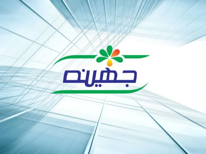 «جهينة» تعرض مصنعًا للبيع في مزاد علني يوم الأحد المقبل بمدينة السادس من أكتوبر «جهينة» تعرض مصنعًا للبيع في مزاد علني يوم الأحد المقبل بمدينة السادس من أكتوبر