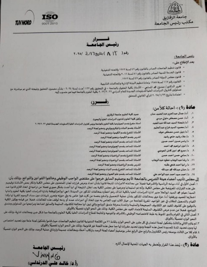 حادث فتاة الزقازيق وتصفية الحسابات