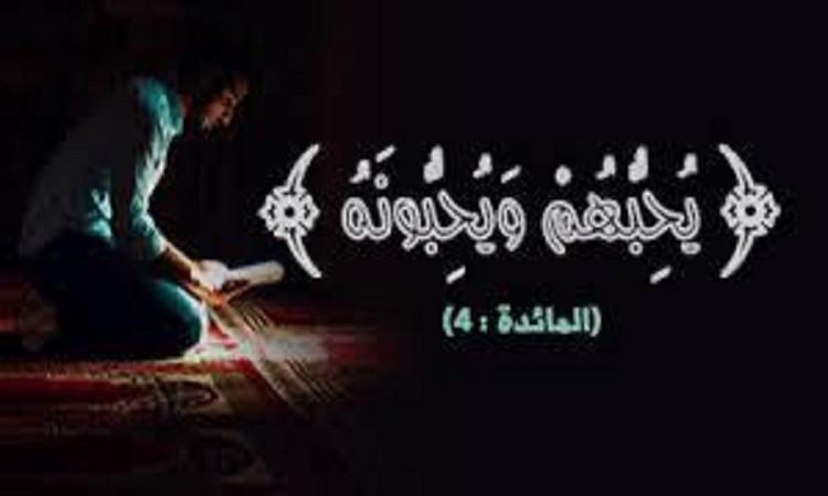 حب الله للعبد .. علامات ودلائل