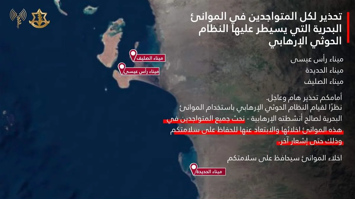 حتى إشعار آخر.. الجيش الاسرائيلي يُحذّر!