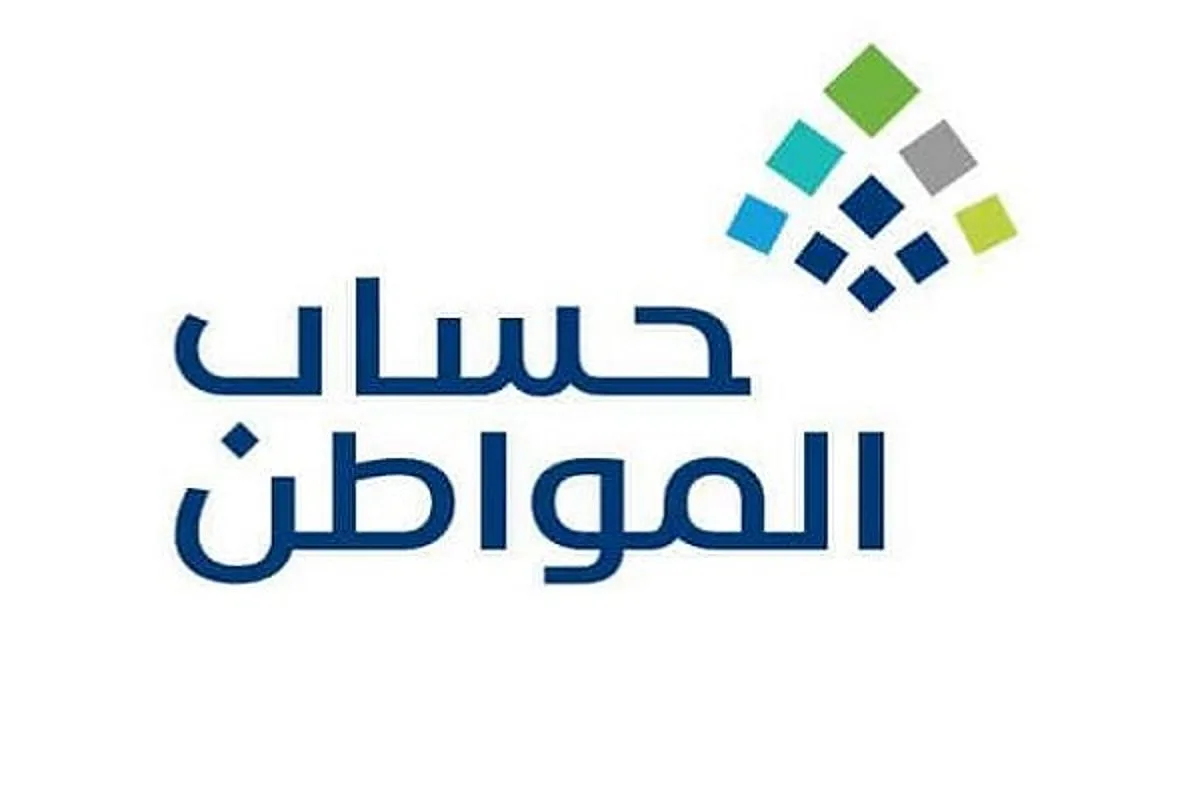 حتى متى سيستمر الدعم الإضافي لبرنامج حساب المواطن؟.. البرنامج يوضح التفاصيل حتى متى سيستمر الدعم الإضافي لبرنامج حساب المواطن؟.. البرنامج يوضح التفاصيل