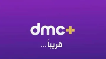 حديث نبيلة مكرم يتصدر قائمة المشاهدات على منصة dmc plus في الشهر الأول لإطلاقها