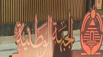 “الجبهة الوطنية” تعقد مؤتمرها الشعبي الأول في الشرقية اليوم (تفاصيل)
