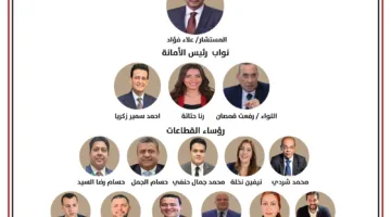 حزب الجبهة الوطنية يُعلن عن إنشاء الأمانة الفنية تحت قيادة علاء فؤاد.