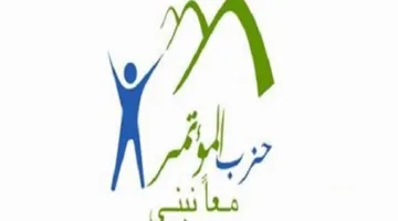 خطة حزب المؤتمر: 10 إجراءات لتشجيع الاستثمارات وتعزيز الاقتصاد الوطني