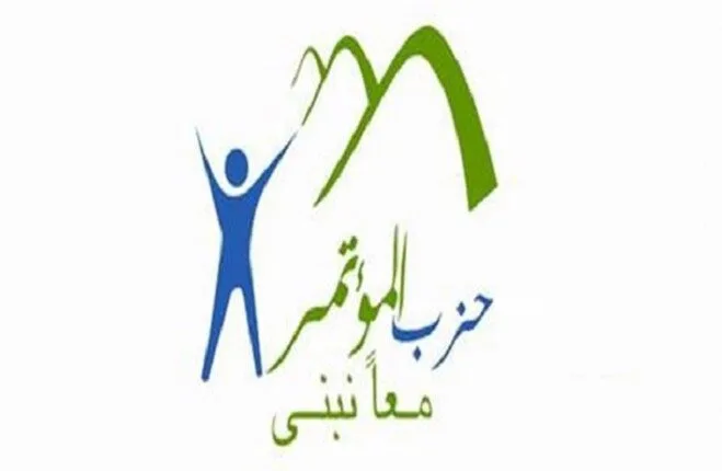 خطة حزب المؤتمر: 10 إجراءات لتشجيع الاستثمارات وتعزيز الاقتصاد الوطني خطة حزب المؤتمر: 10 إجراءات لتشجيع الاستثمارات وتعزيز الاقتصاد الوطني