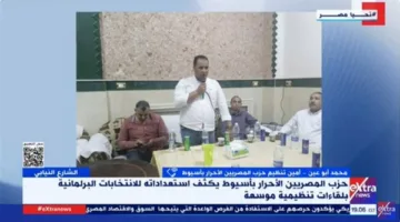 حزب المصريين الأحرار يشدد على أهمية المشاركة الجماهيرية في الانتخابات البرلمانية القادمة