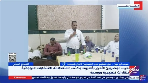حزب المصريين الأحرار يشدد على أهمية المشاركة الجماهيرية في الانتخابات البرلمانية القادمة حزب المصريين الأحرار يشدد على أهمية المشاركة الجماهيرية في الانتخابات البرلمانية القادمة
