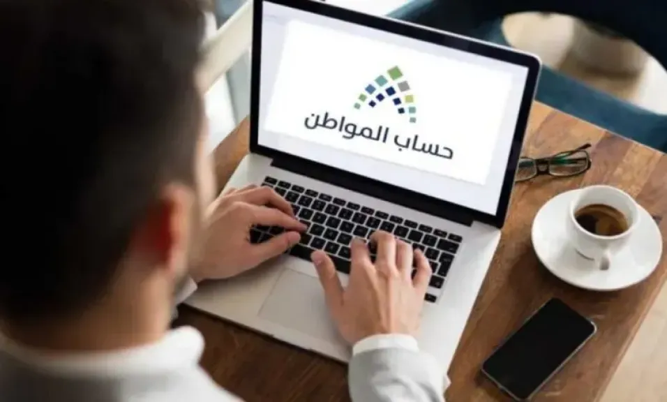 حساب المواطن: إعلان نتائج الأهلية للدورة 91 لشهر يونيو حساب المواطن: إعلان نتائج الأهلية للدورة 91 لشهر يونيو