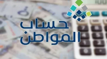 حساب المواطن يشرح وضع دعم الأسرة إذا كان أحد أعضائها يمتلك سجلاً تجارياً.