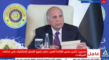 حسين: نُقدّر التزام القادة العرب بتعزيز التعاون في كافة المجالات.