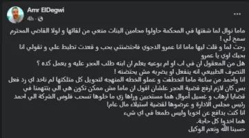 حفيد نوال الدجوي يروي كيفية استجابتها عند رؤيته خلال جلسة محاكمة الحجر