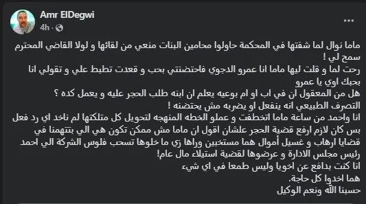 حفيد نوال الدجوي يروي كيفية استجابتها عند رؤيته خلال جلسة محاكمة الحجر حفيد نوال الدجوي يروي كيفية استجابتها عند رؤيته خلال جلسة محاكمة الحجر