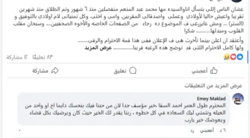 حقيقة انفصال أحمد السقا ومها الصغير بعد 26 عامًا من الزواج