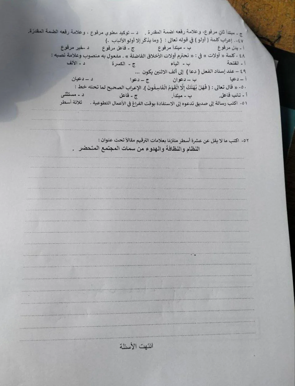 حقيقة تسرب اختبار اللغة العربية للصف الأول الثانوي في محافظة القاهرة حقيقة تسرب اختبار اللغة العربية للصف الأول الثانوي في محافظة القاهرة